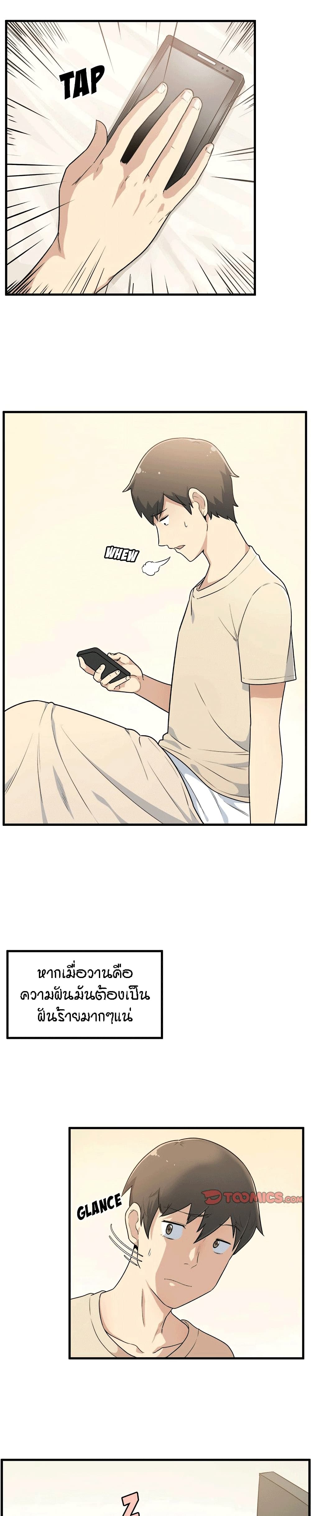 Excuse me, This is my Room page 4