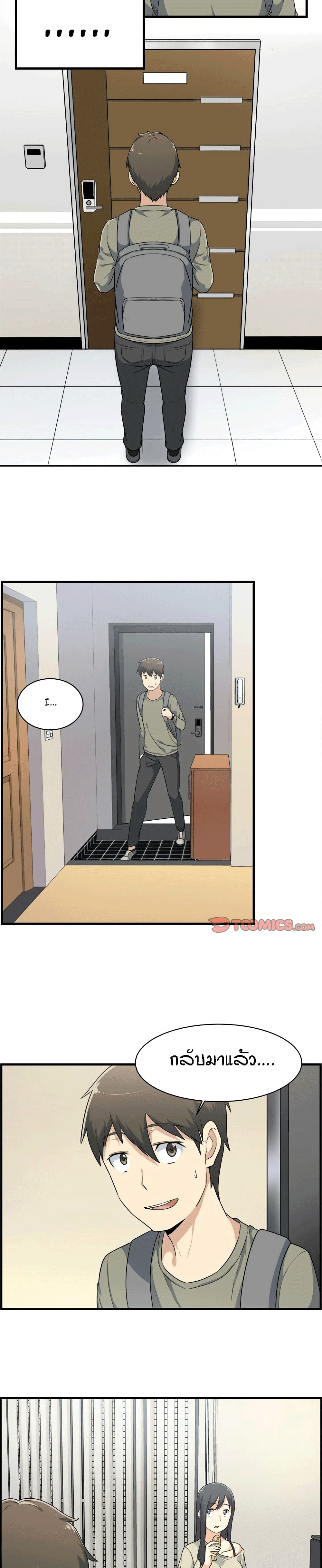 Excuse me, This is my Room page 9