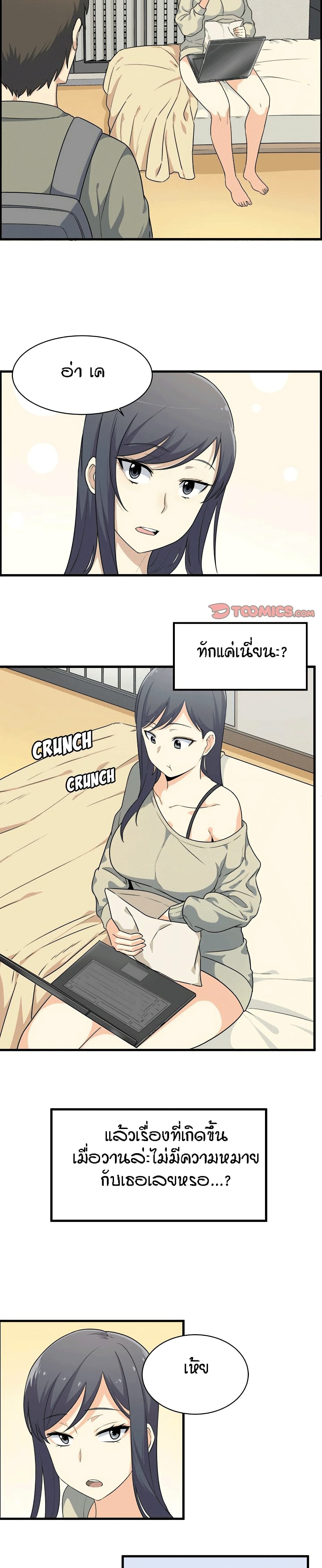 Excuse me, This is my Room page 10