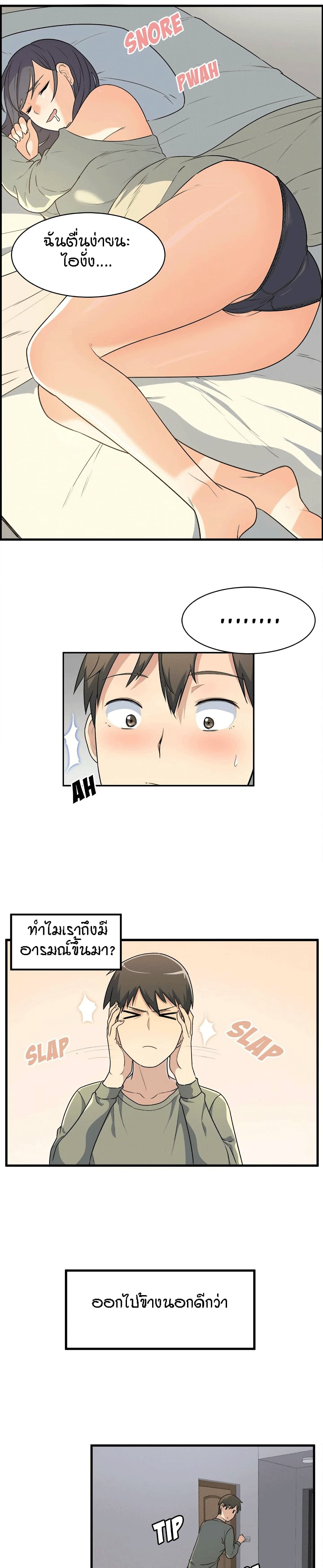 Excuse me, This is my Room page 13