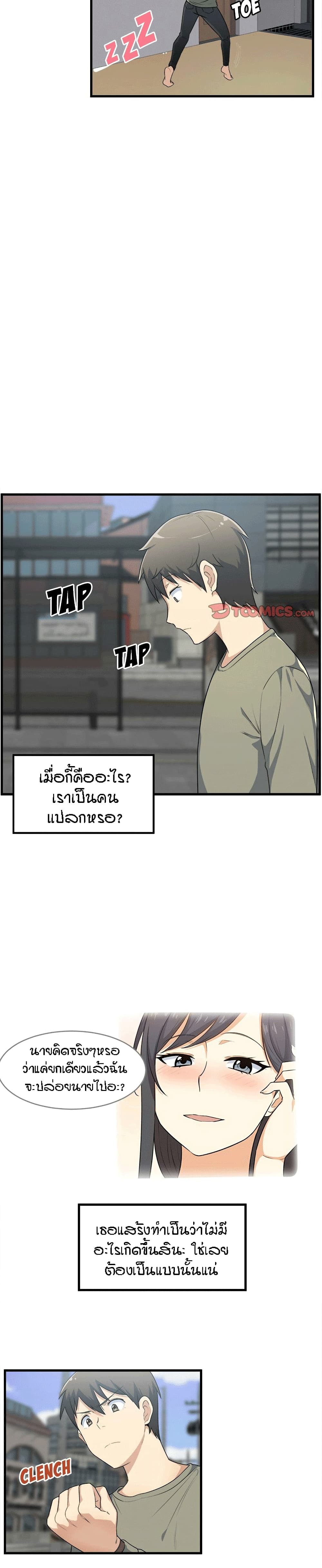 Excuse me, This is my Room page 14