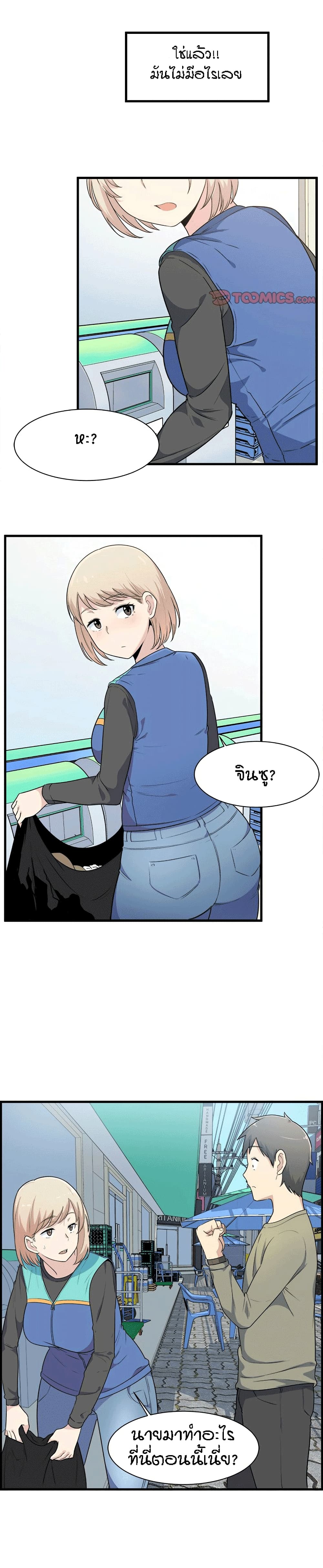 Excuse me, This is my Room page 15