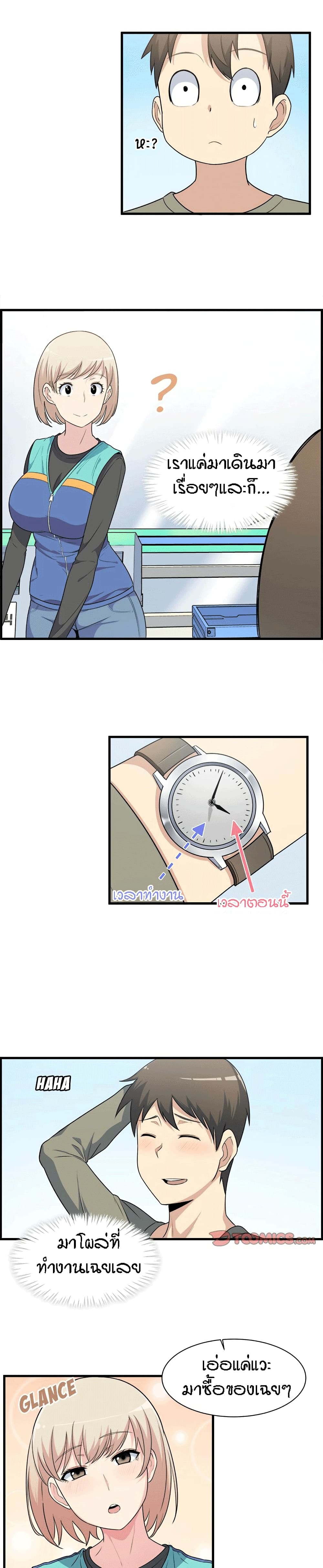Excuse me, This is my Room page 16
