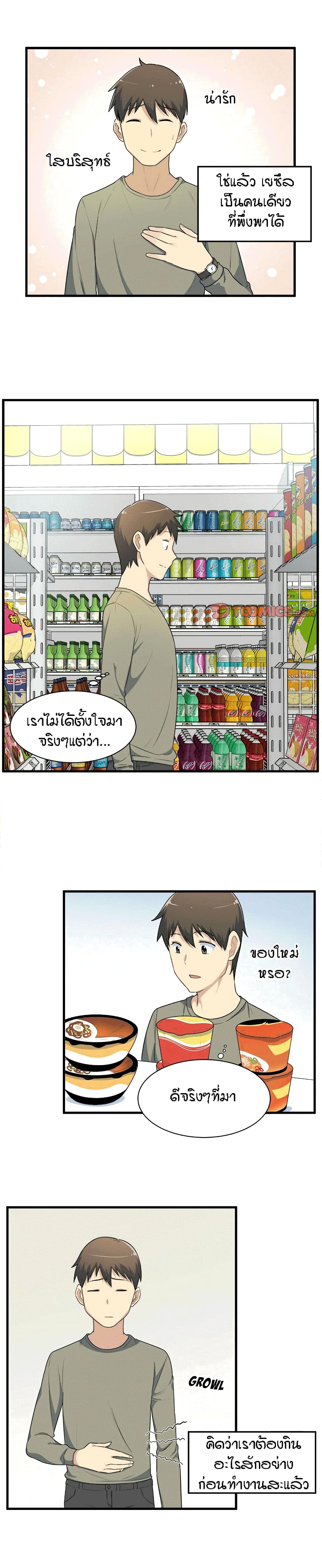 Excuse me, This is my Room page 18
