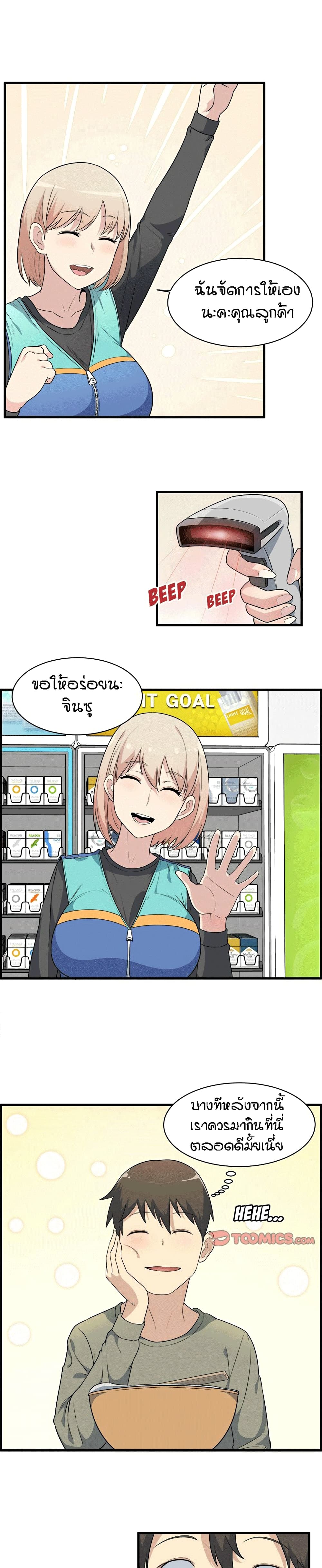 Excuse me, This is my Room page 20