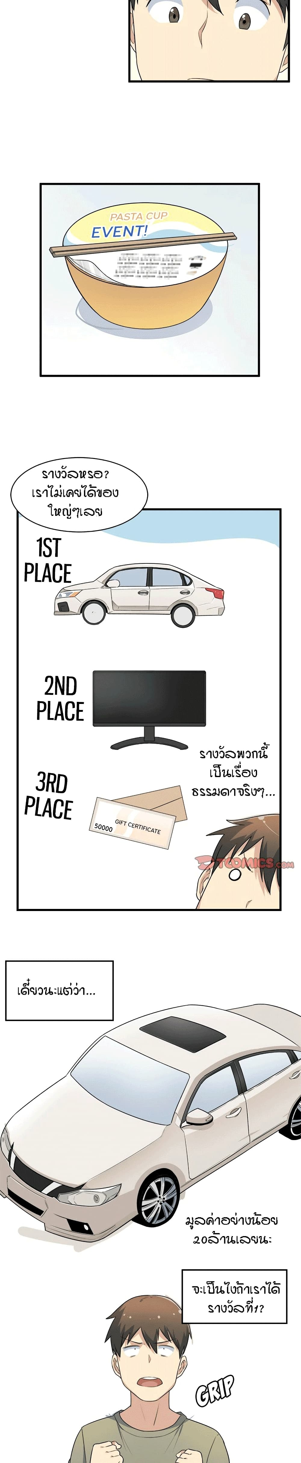Excuse me, This is my Room page 21