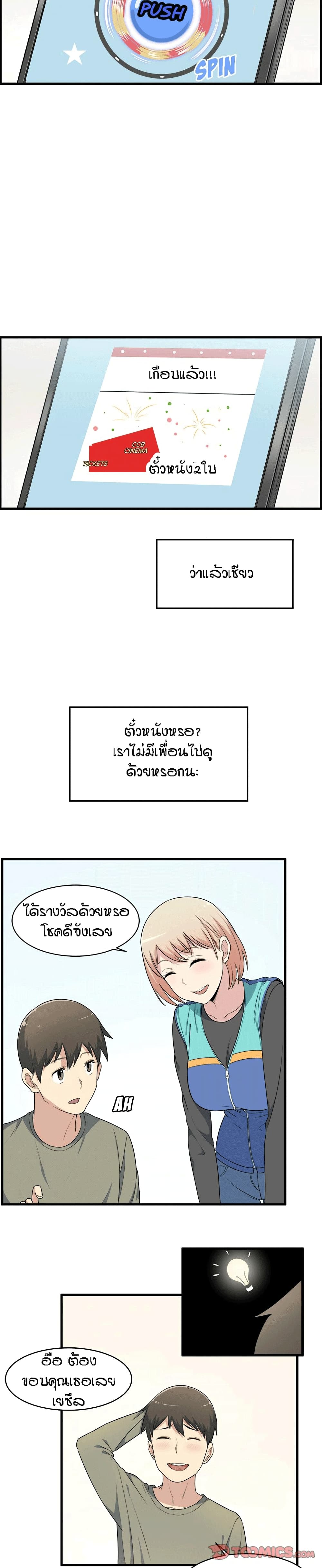 Excuse me, This is my Room page 23