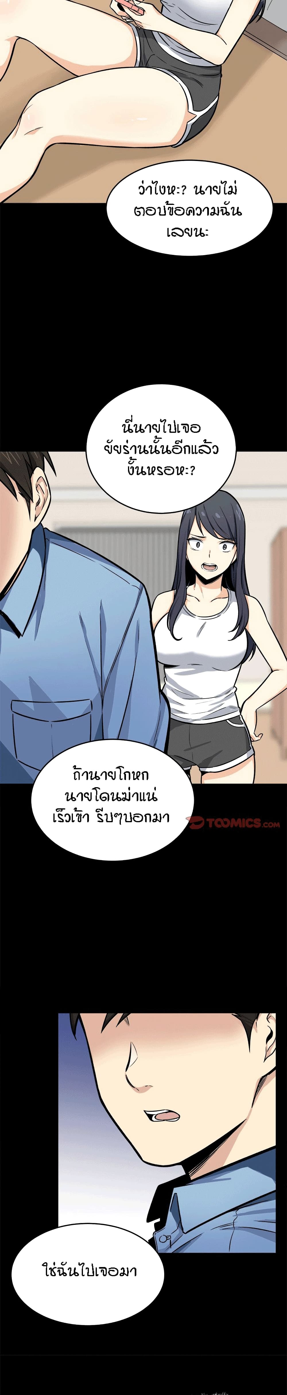 Excuse me, This is my Room page 3