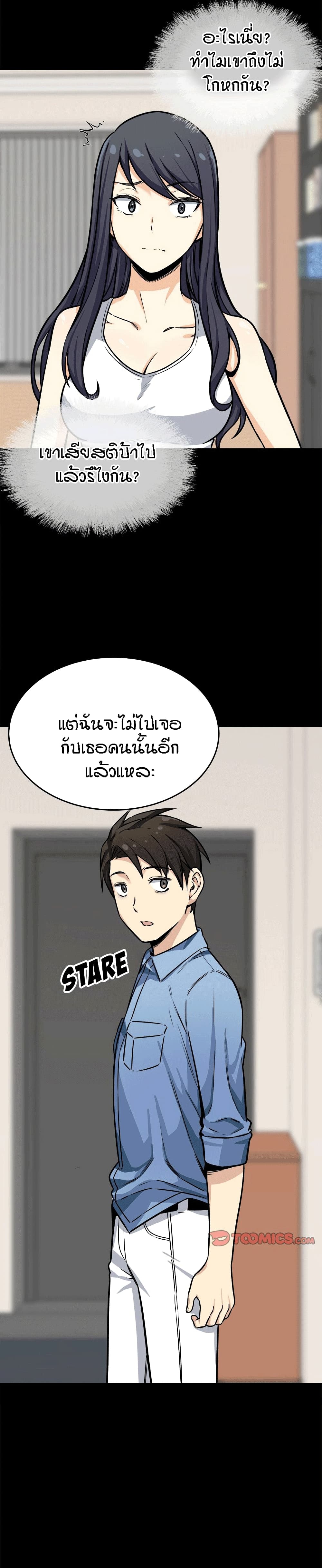 Excuse me, This is my Room page 4