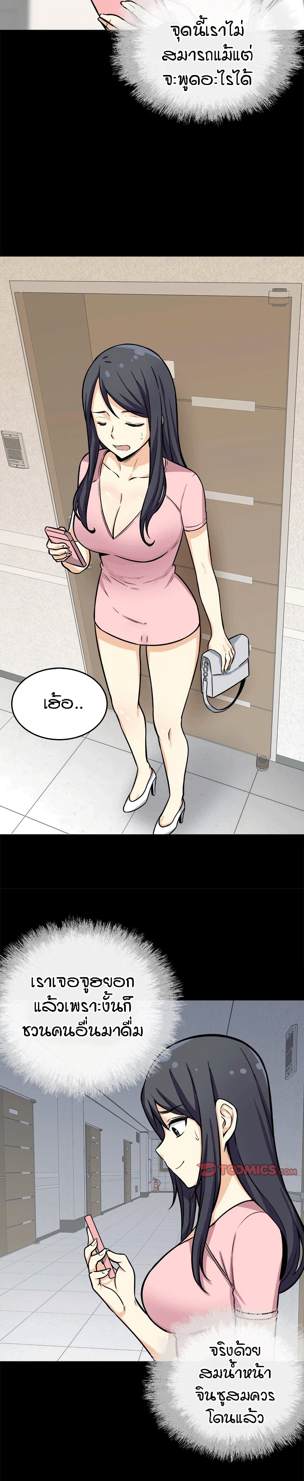Excuse me, This is my Room page 10