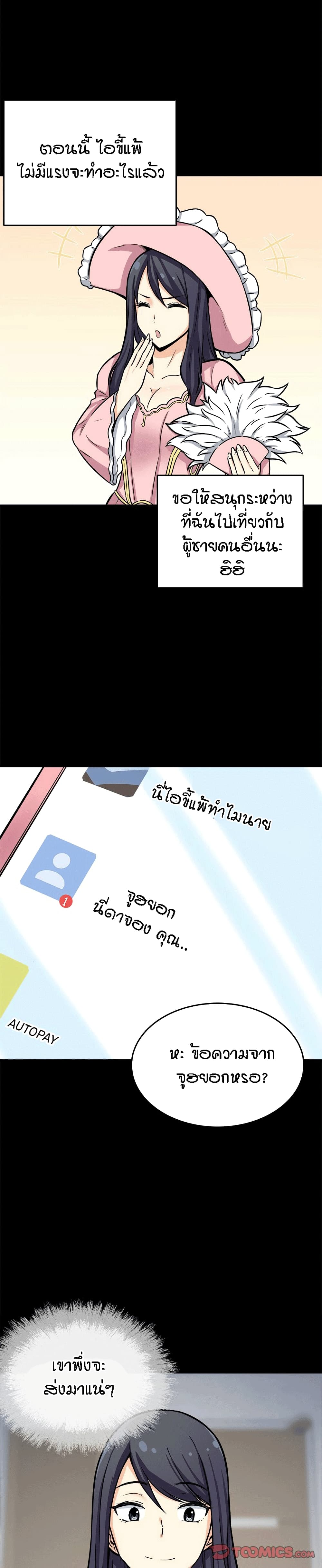 Excuse me, This is my Room page 11