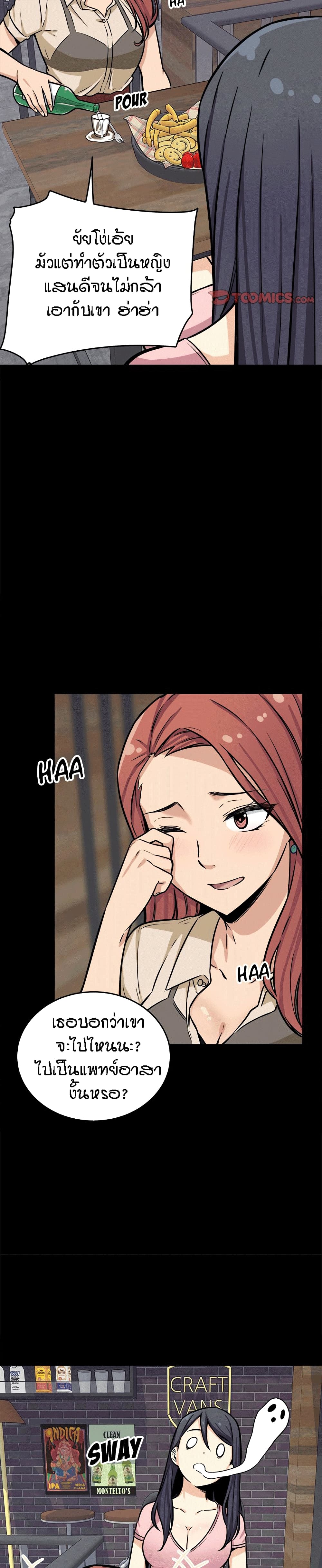Excuse me, This is my Room page 13