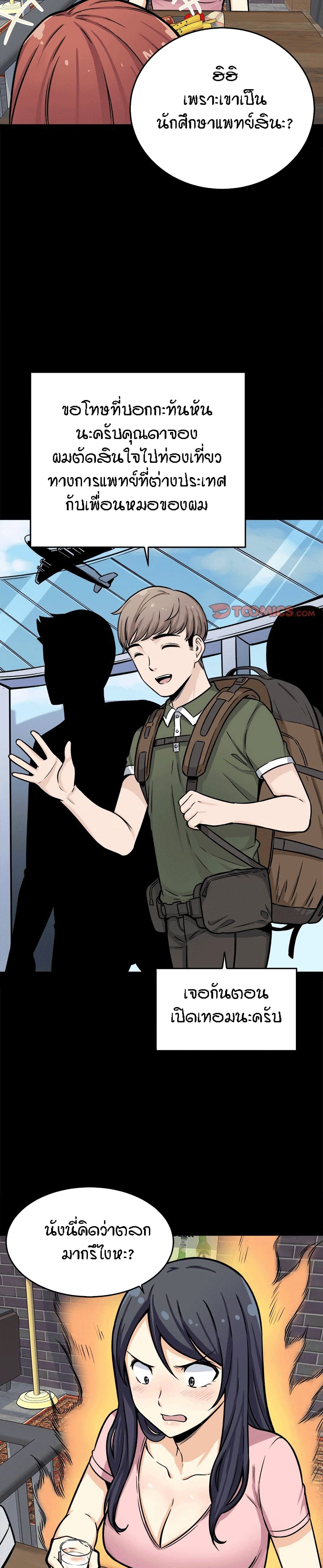 Excuse me, This is my Room page 14