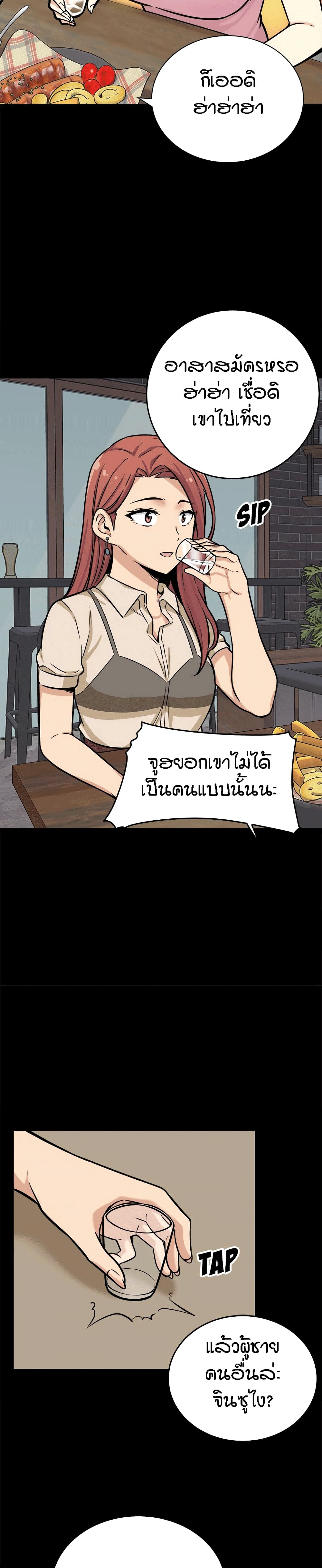 Excuse me, This is my Room page 15