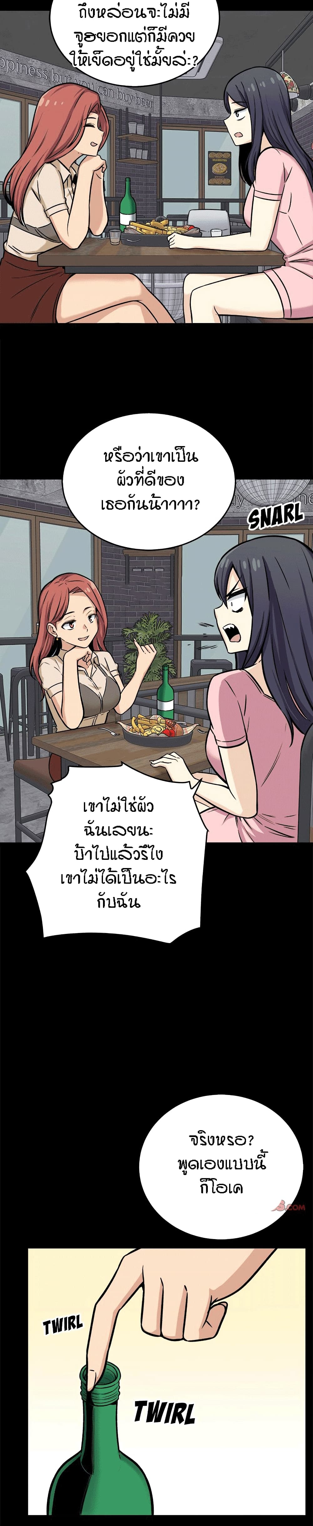Excuse me, This is my Room page 16