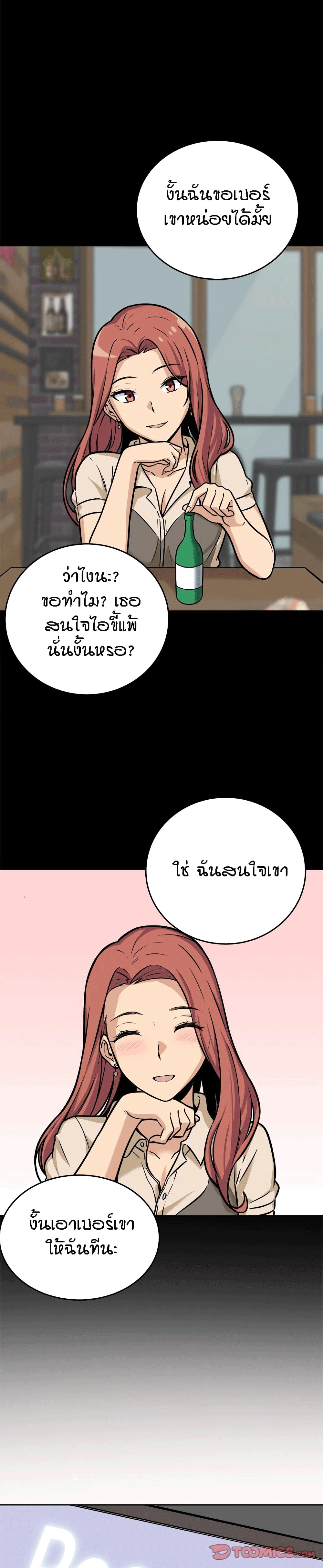 Excuse me, This is my Room page 17
