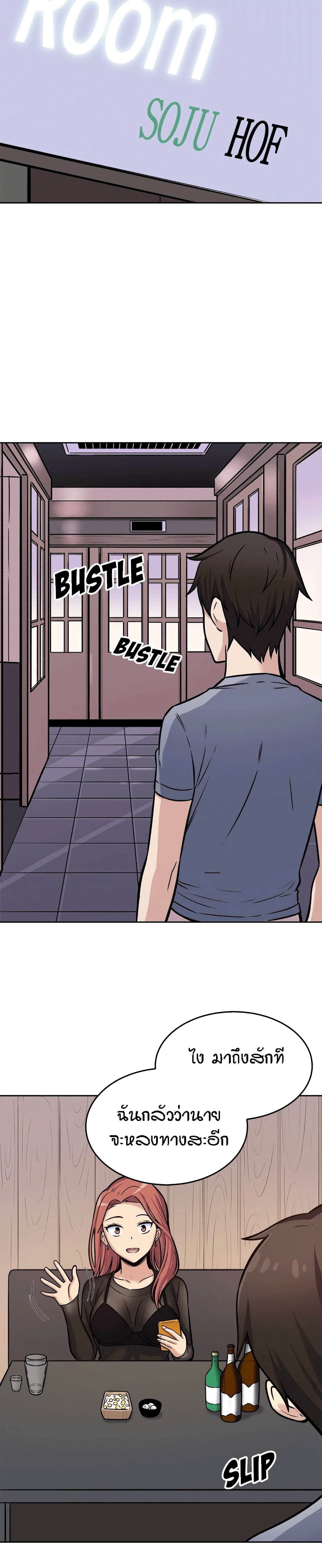 Excuse me, This is my Room page 18