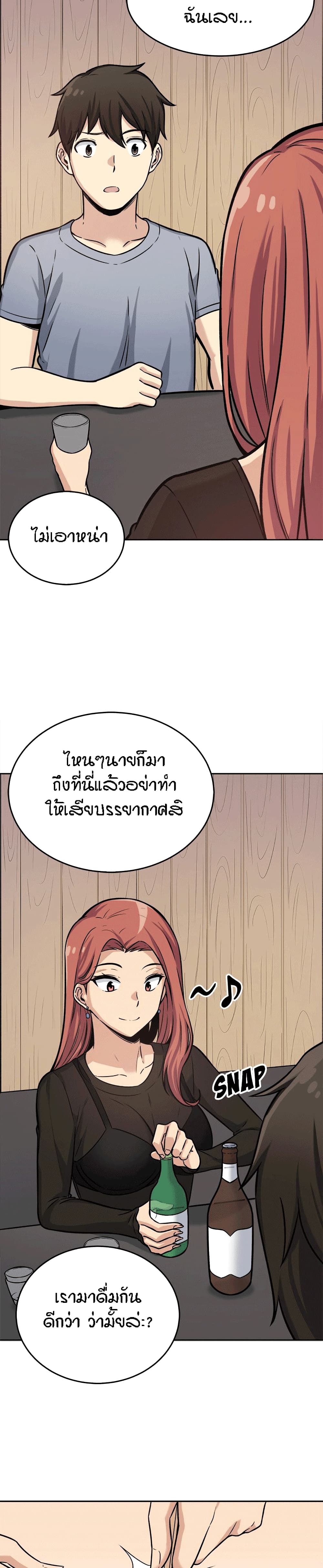 Excuse me, This is my Room page 20