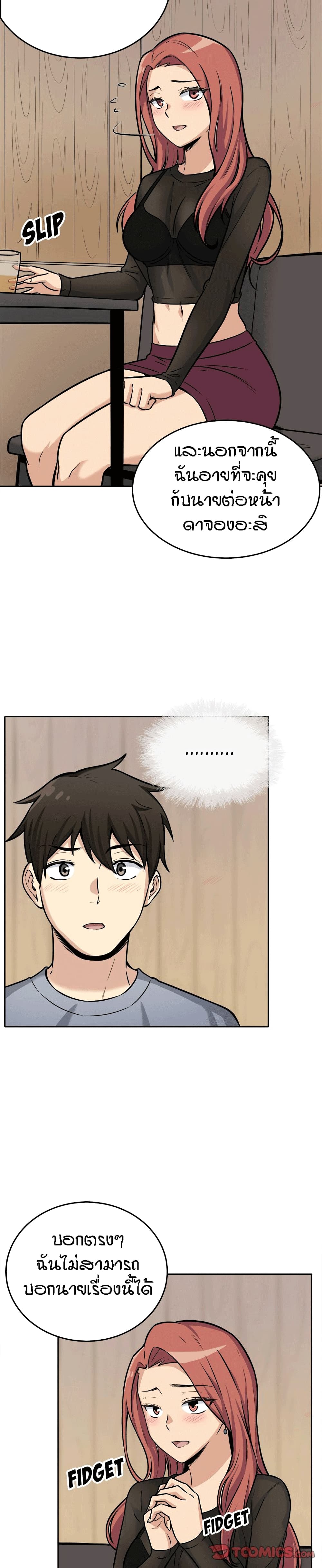 Excuse me, This is my Room page 23