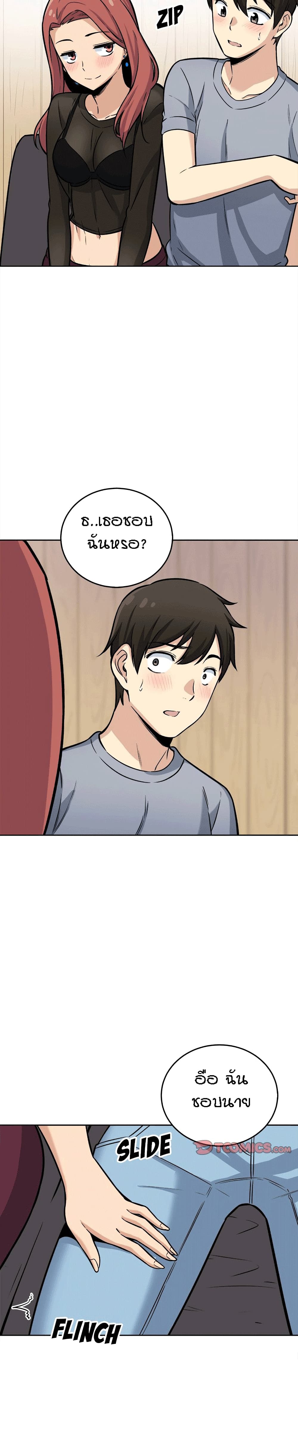 Excuse me, This is my Room page 28