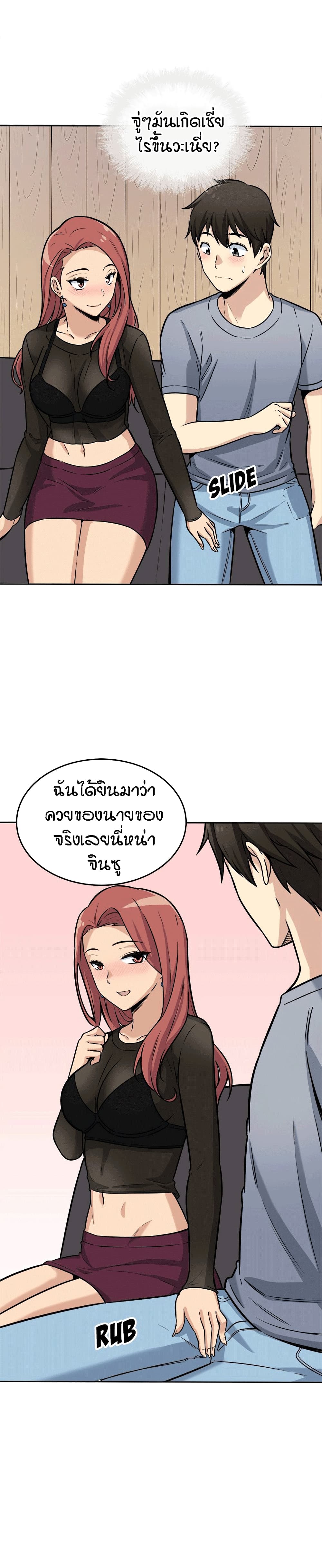 Excuse me, This is my Room page 29