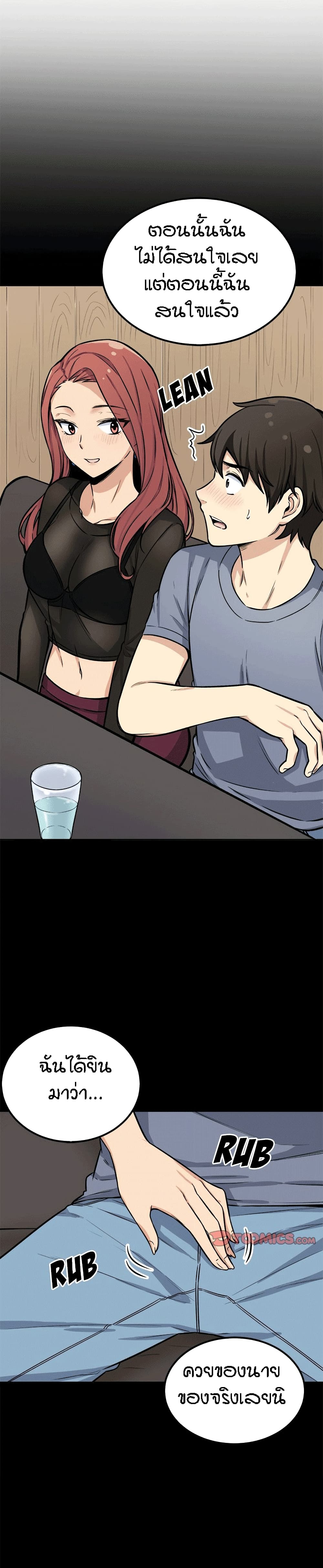 Excuse me, This is my Room page 4