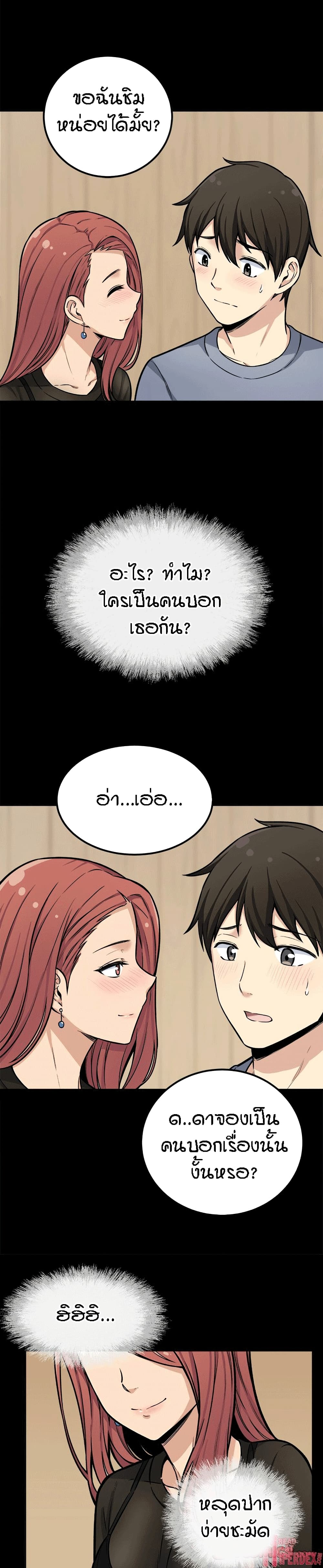 Excuse me, This is my Room page 5