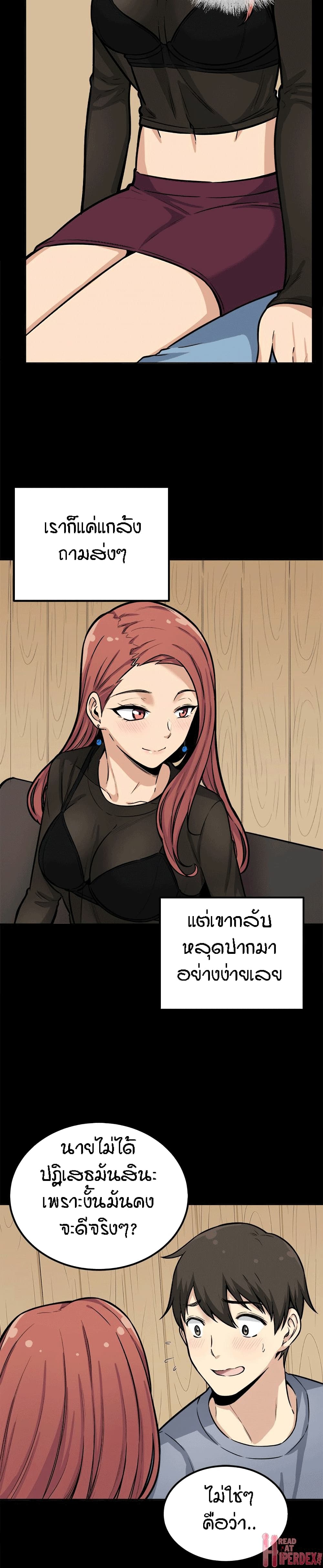 Excuse me, This is my Room page 6