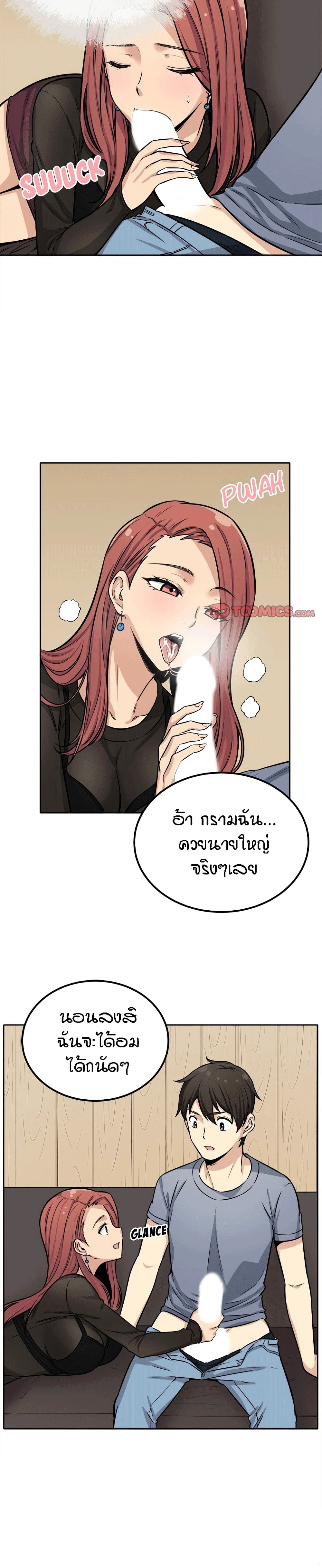 Excuse me, This is my Room page 8