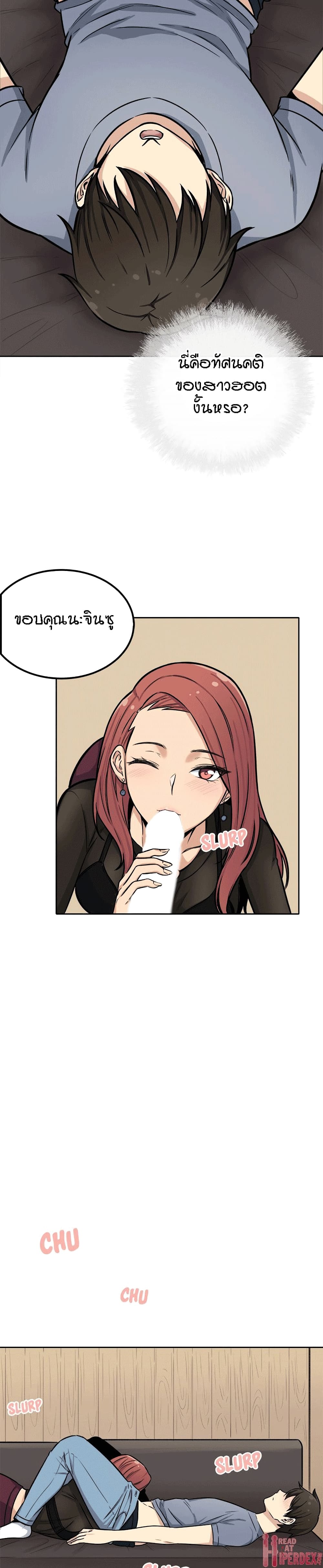 Excuse me, This is my Room page 10
