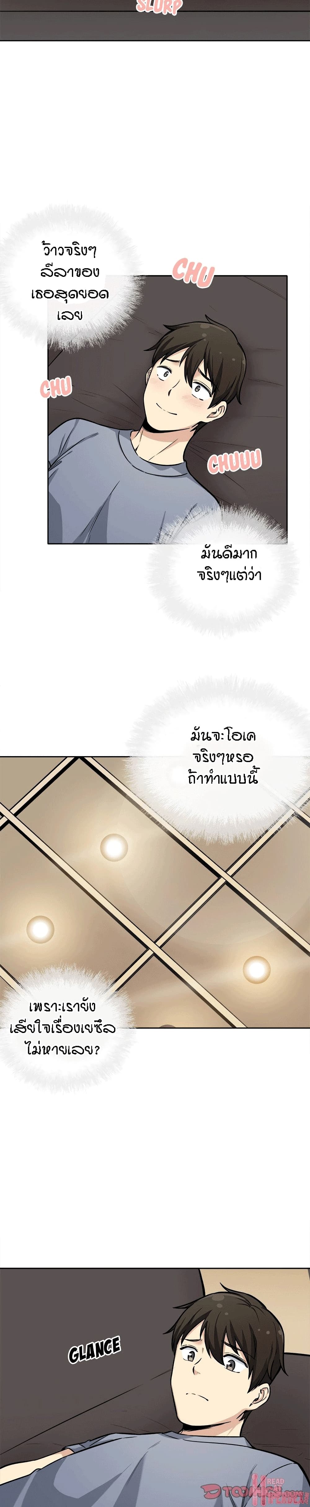 Excuse me, This is my Room page 11