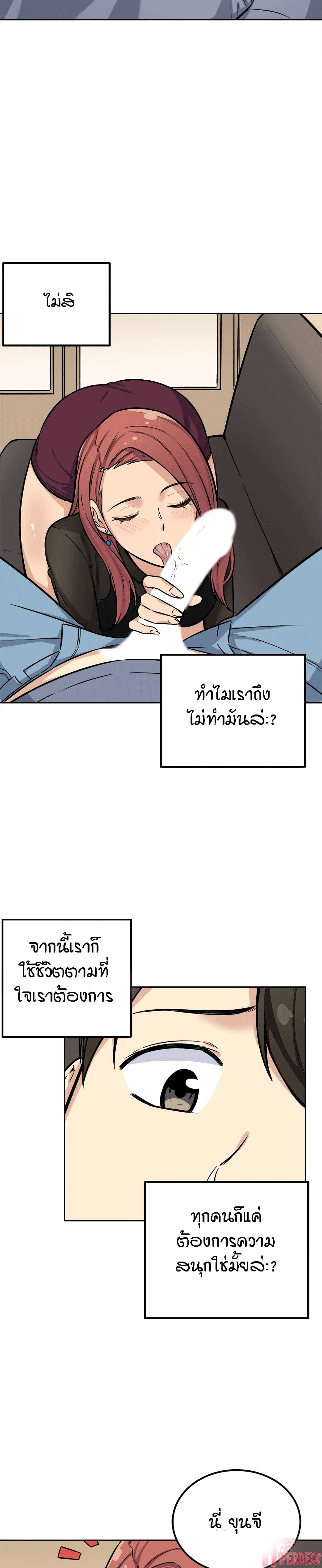 Excuse me, This is my Room page 12
