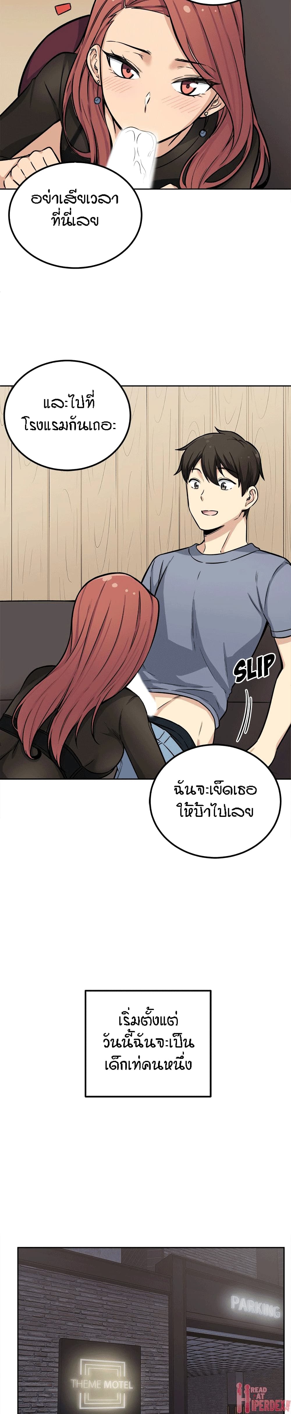Excuse me, This is my Room page 13