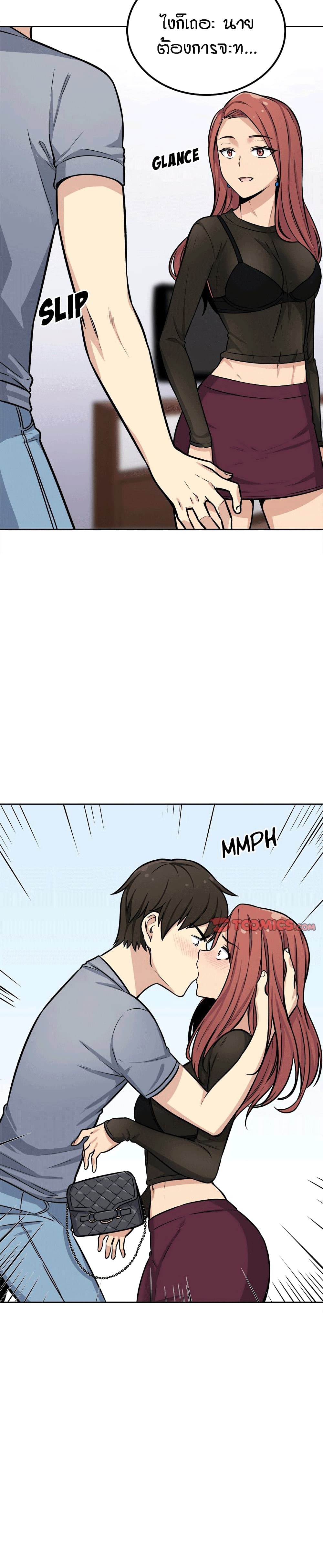 Excuse me, This is my Room page 15