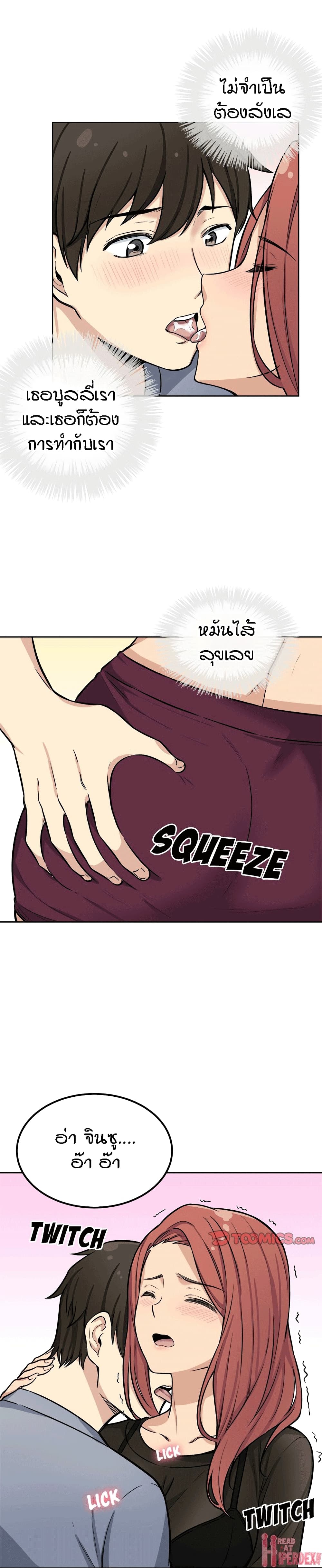 Excuse me, This is my Room page 16