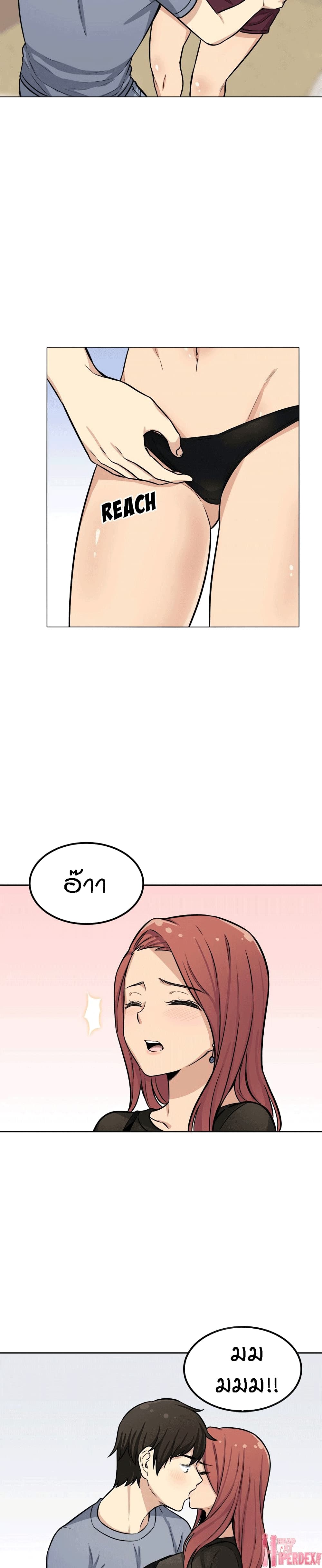 Excuse me, This is my Room page 18