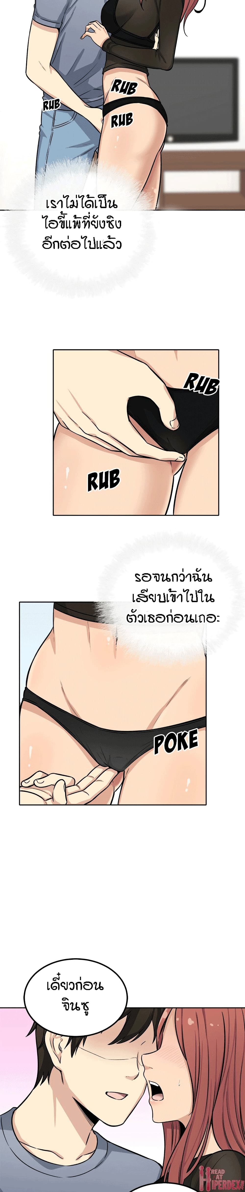 Excuse me, This is my Room page 19