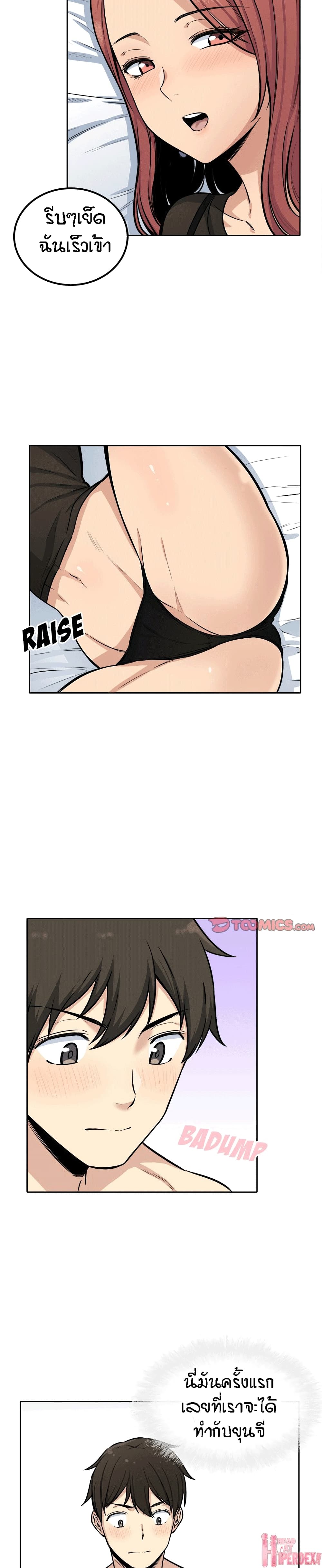 Excuse me, This is my Room page 21