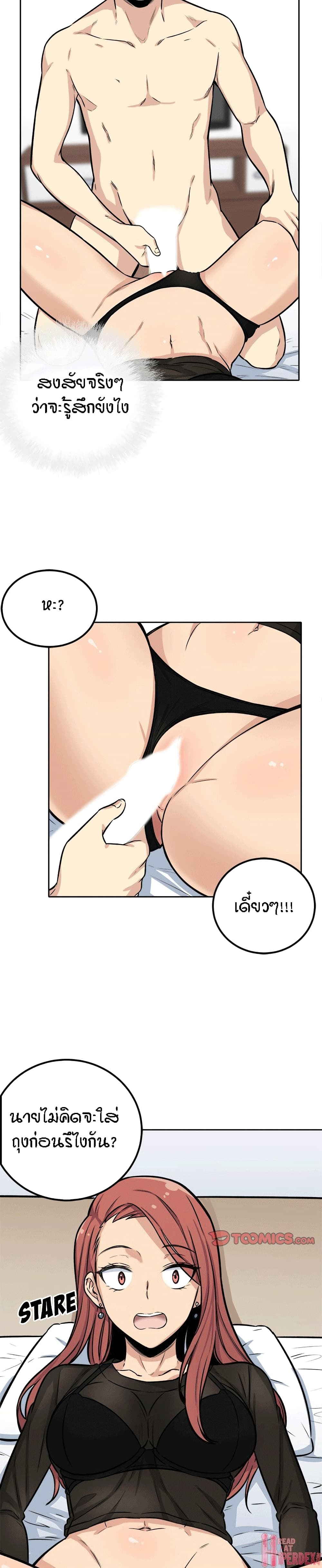 Excuse me, This is my Room page 22