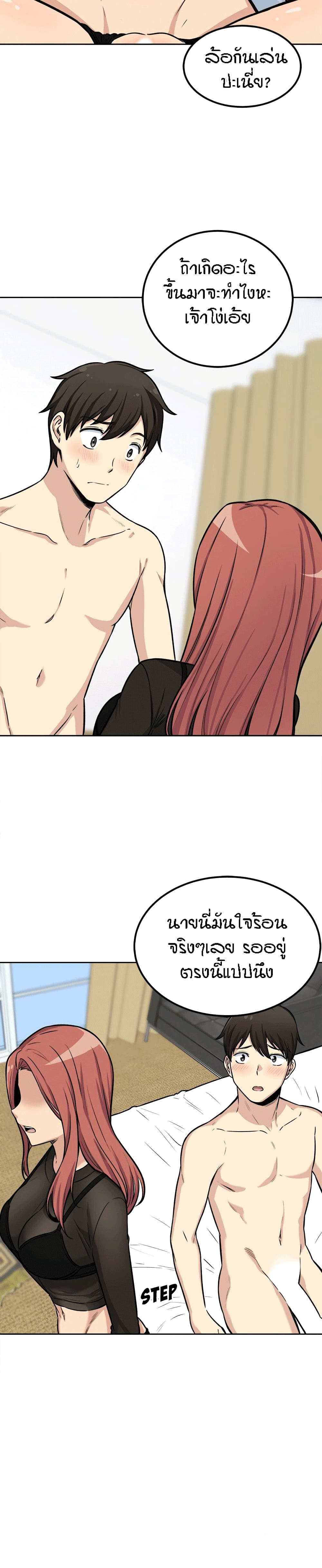 Excuse me, This is my Room page 23