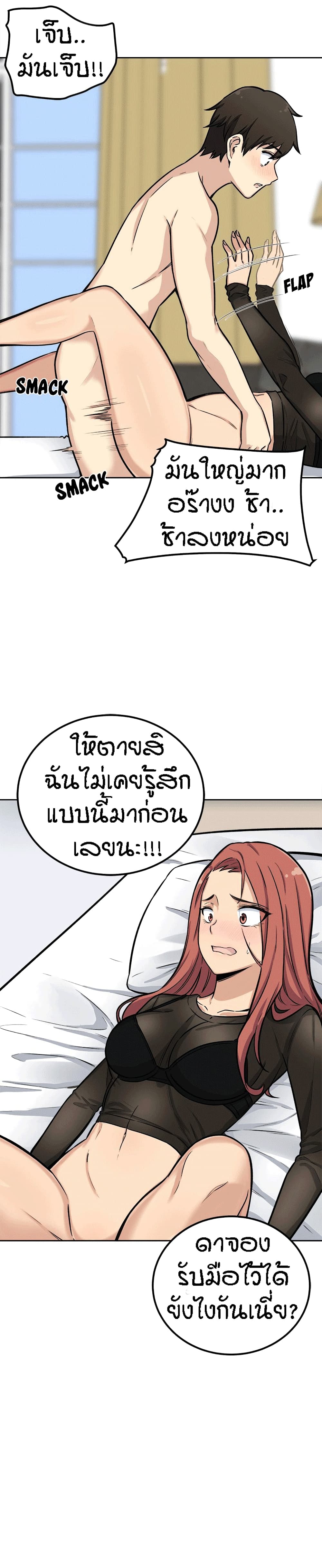 Excuse me, This is my Room page 29