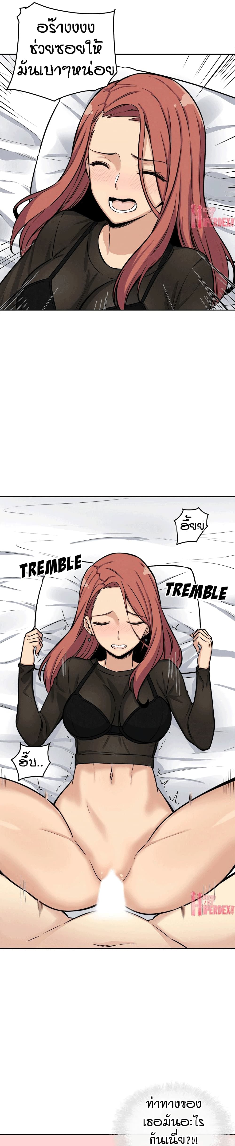 Excuse me, This is my Room page 30