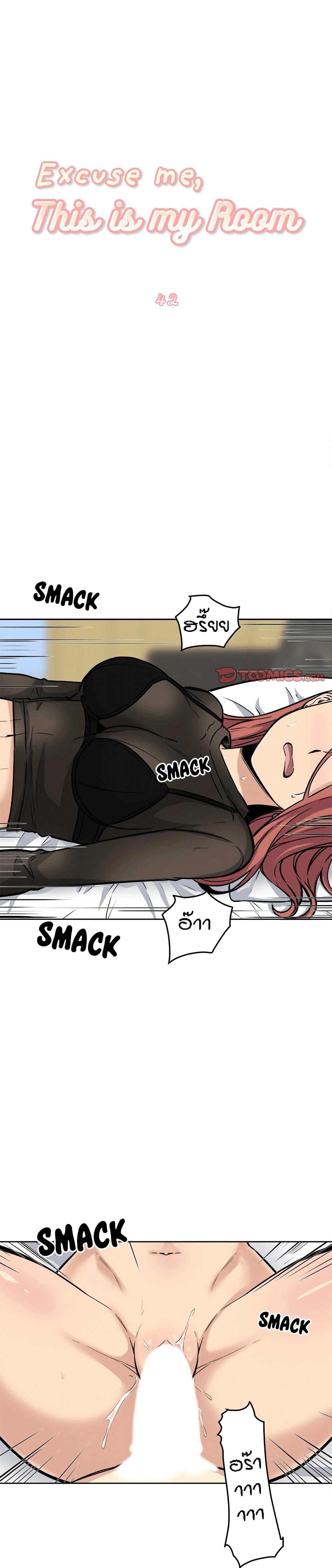 Excuse me, This is my Room page 2