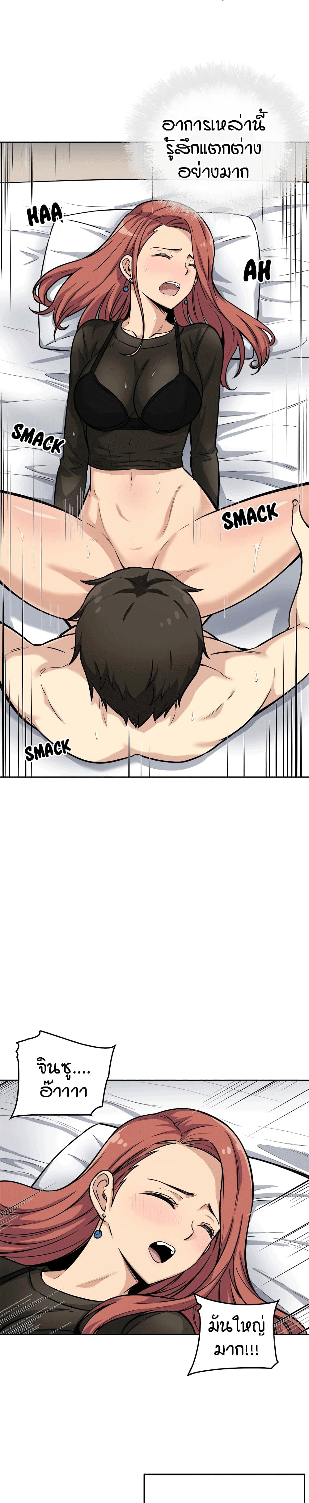 Excuse me, This is my Room page 3