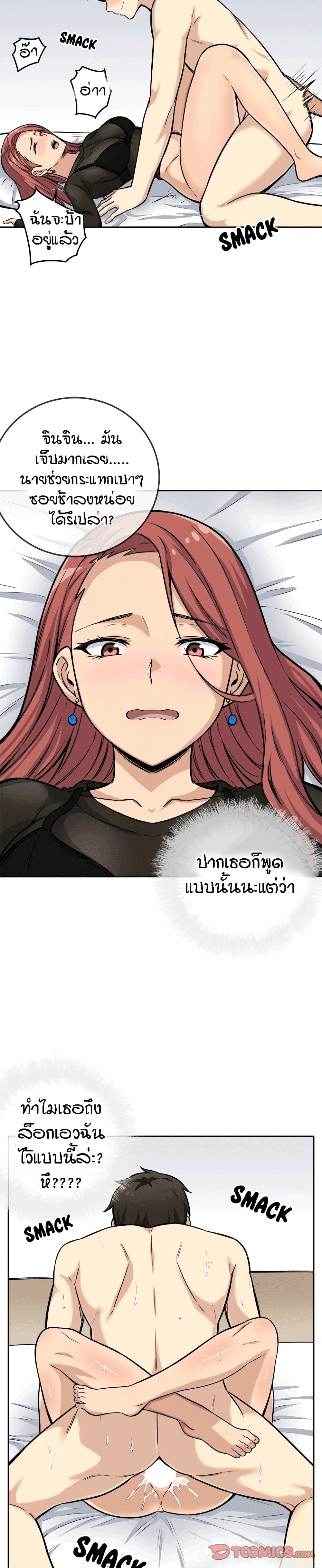 Excuse me, This is my Room page 5