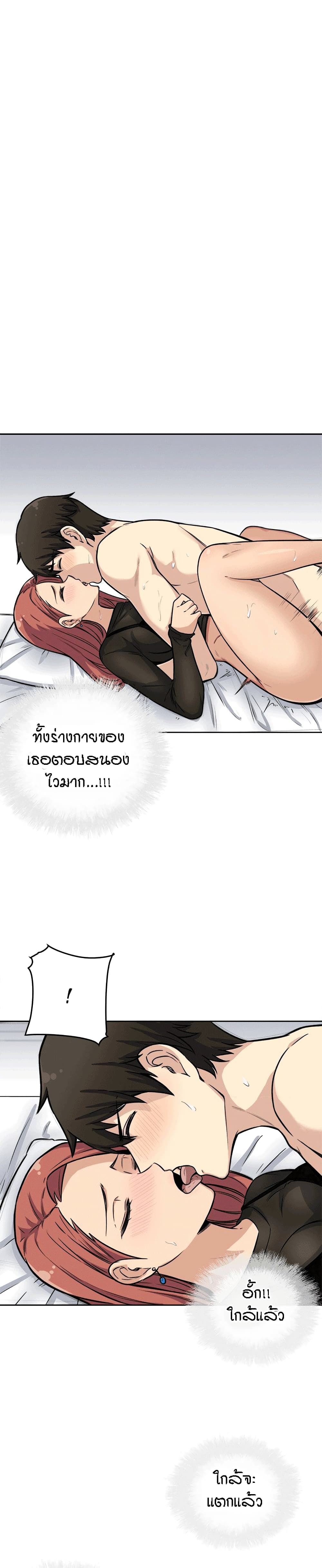 Excuse me, This is my Room page 10