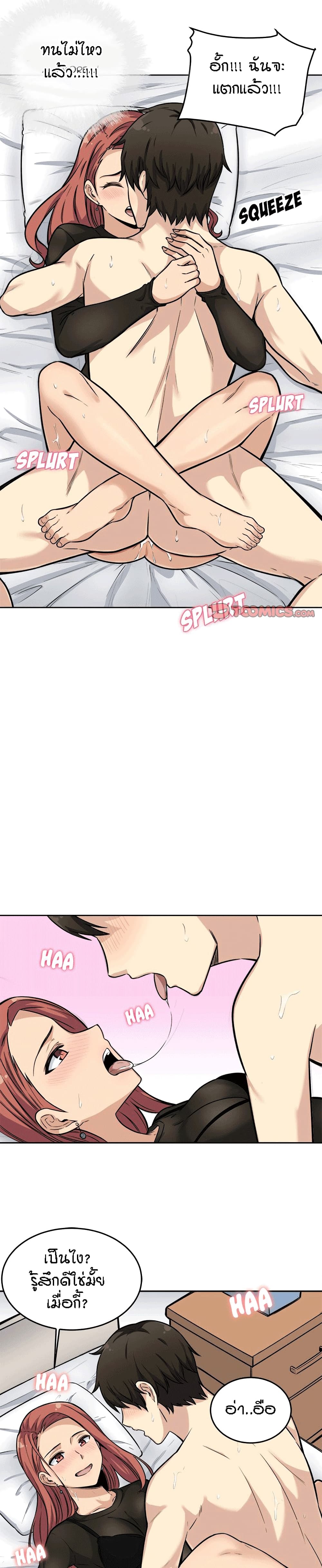 Excuse me, This is my Room page 11