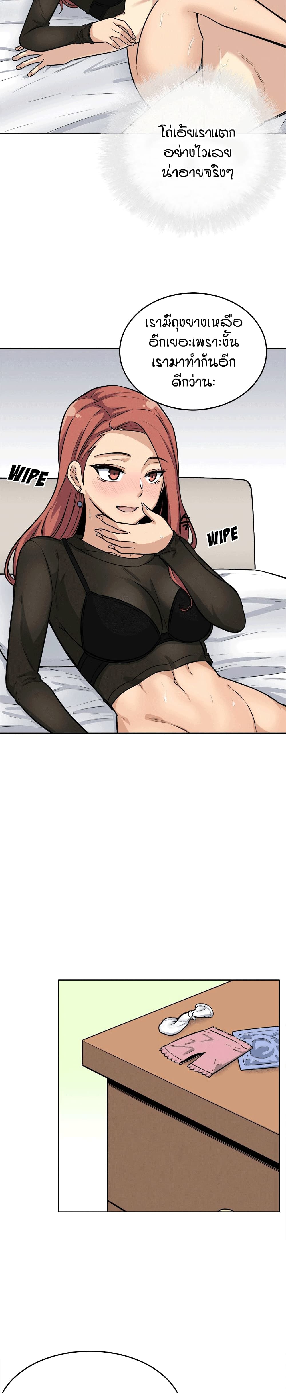 Excuse me, This is my Room page 12