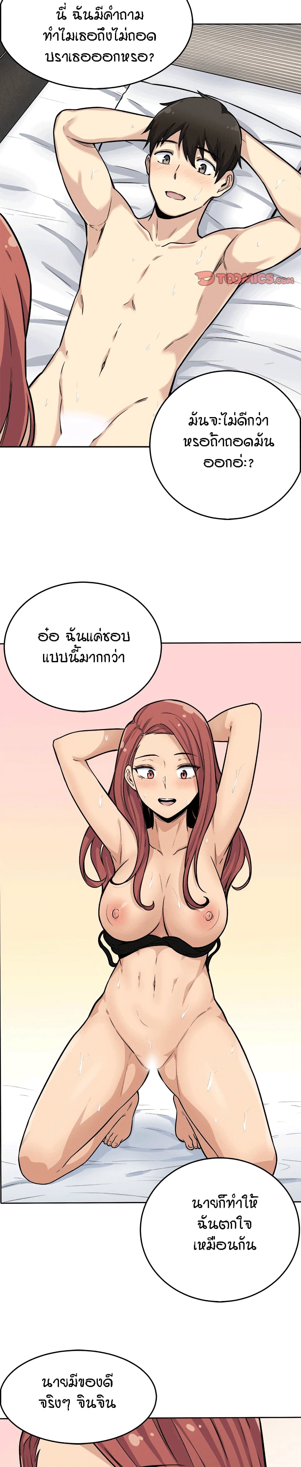 Excuse me, This is my Room page 13