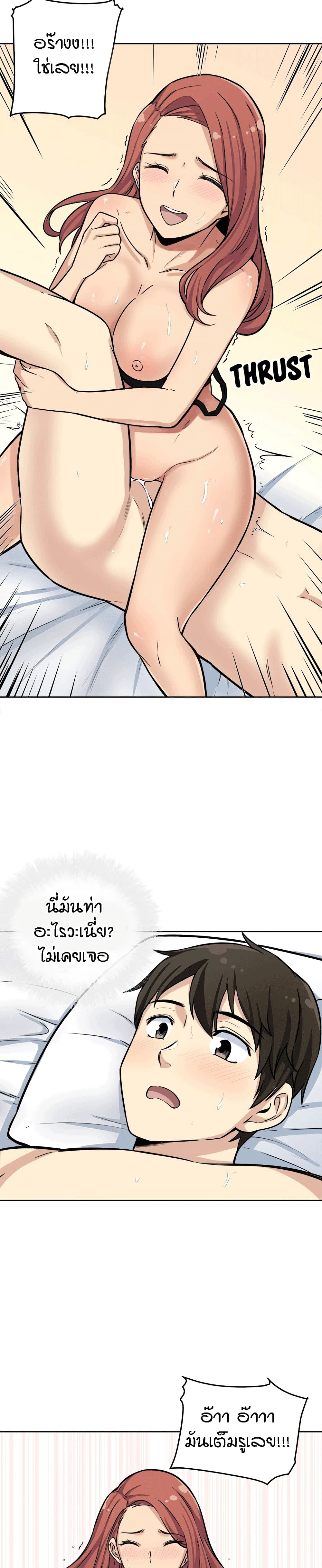 Excuse me, This is my Room page 15